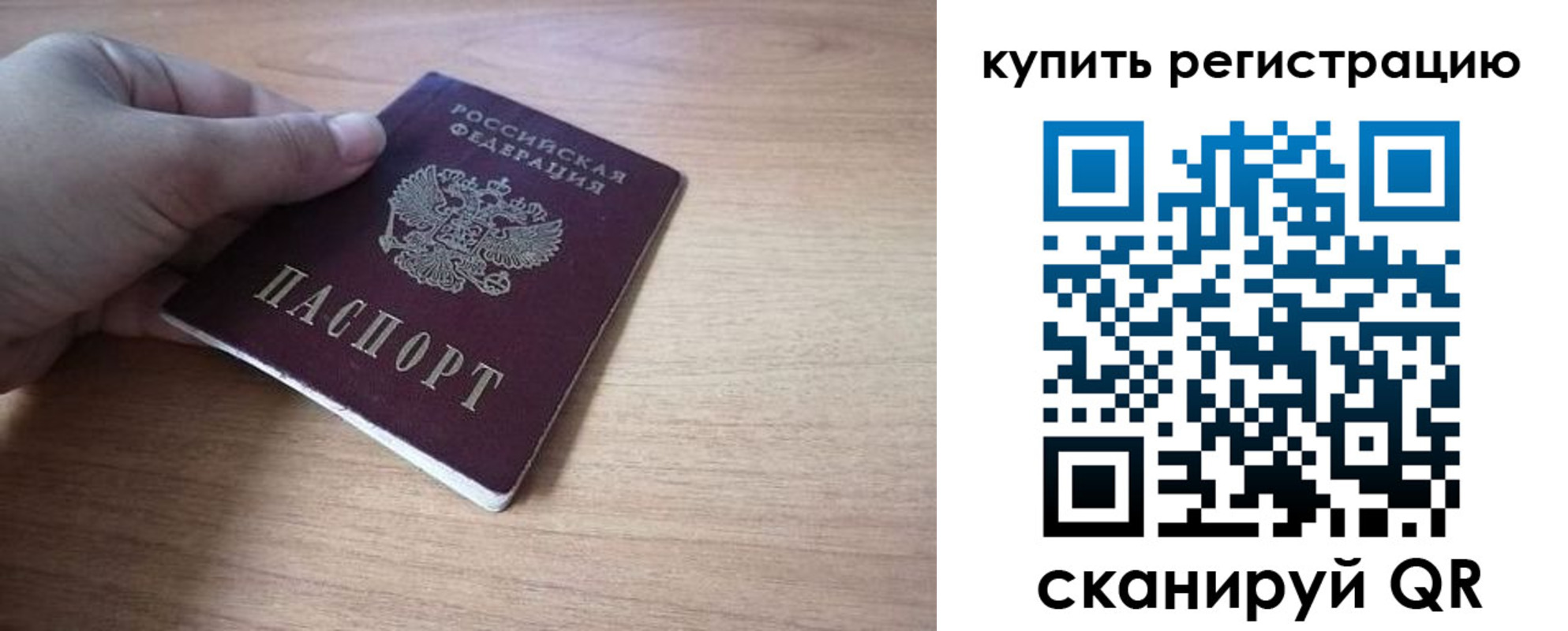 прописка в квартире в Козьмодемьянске