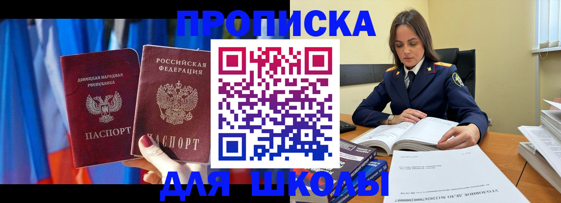 купить прописку в Козьмодемьянске