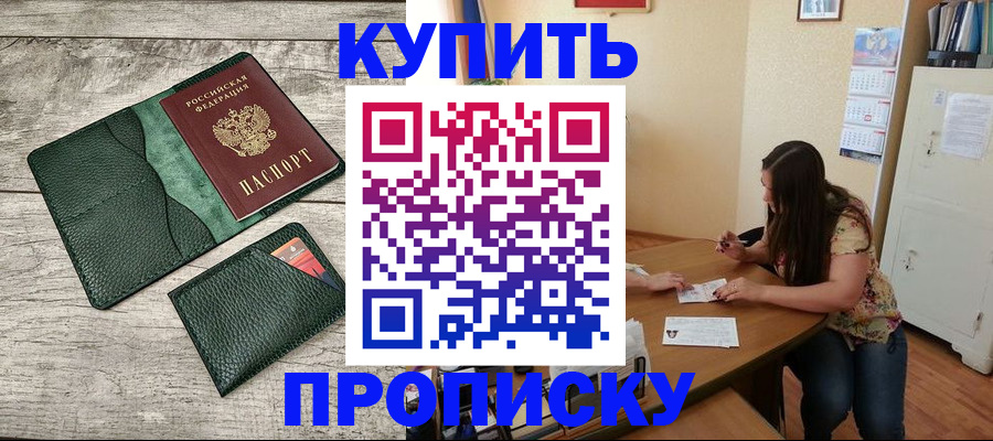 временная регистрация для школы в Козьмодемьянске